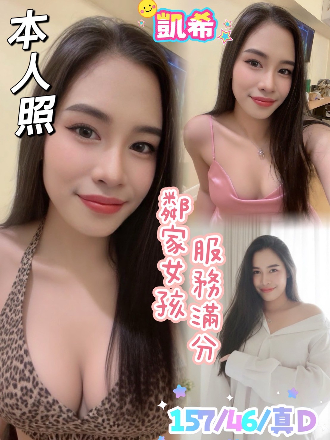 花蓮 樓鳳 泱泱 29/36D